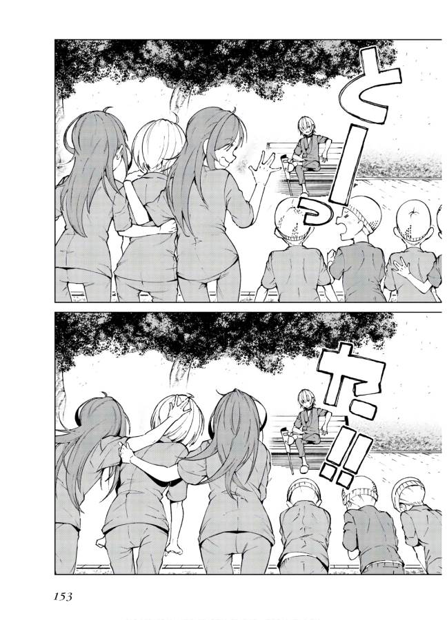 Toaru Majutsu no Index Gaiden: Toaru Kagaku no Accelerator Chapter 62 25ページ