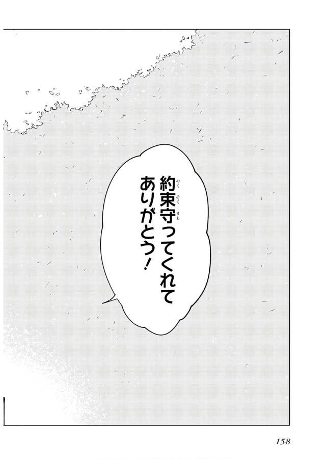 Toaru Majutsu no Index Gaiden: Toaru Kagaku no Accelerator Chapter 62 30ページ