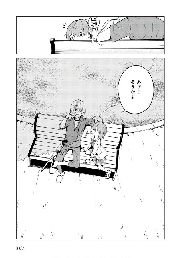 Toaru Majutsu no Index Gaiden: Toaru Kagaku no Accelerator Chapter 62 33ページ