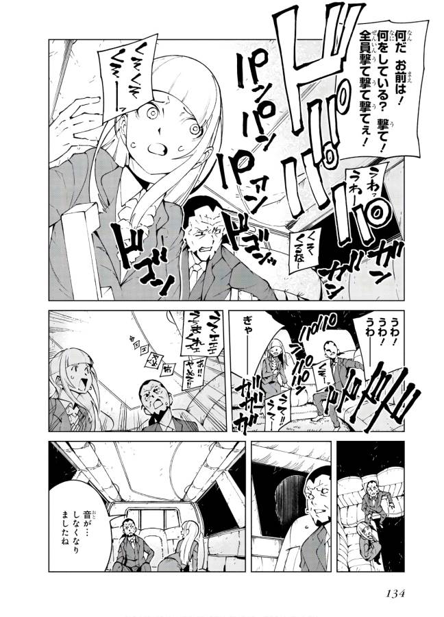 Toaru Majutsu no Index Gaiden: Toaru Kagaku no Accelerator Chapter 62 6ページ