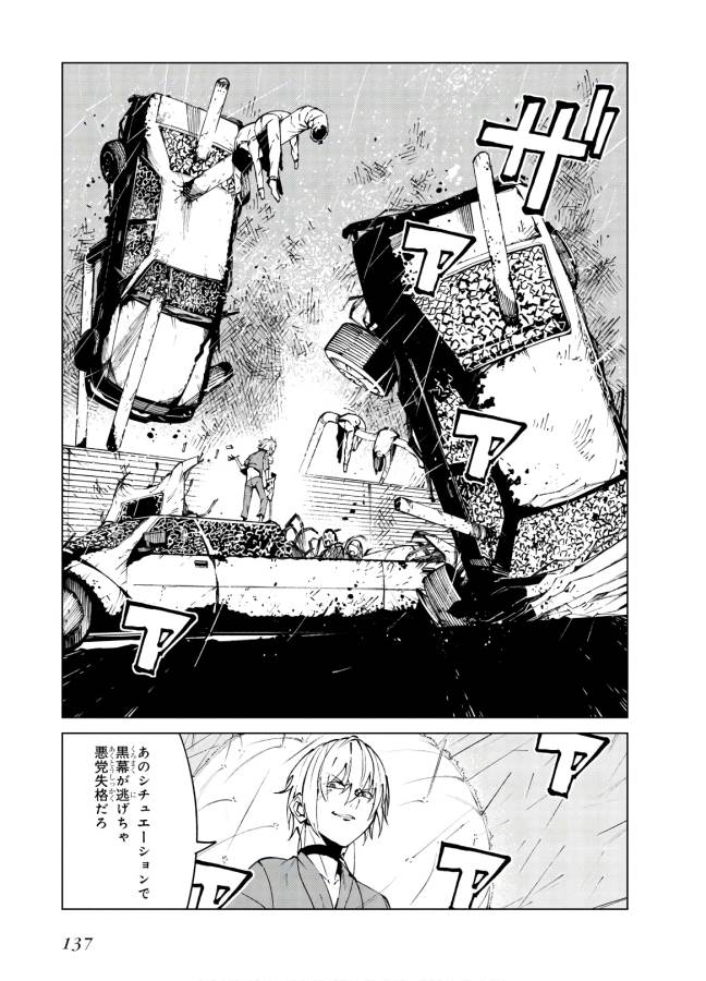 Toaru Majutsu no Index Gaiden: Toaru Kagaku no Accelerator Chapter 62 9ページ