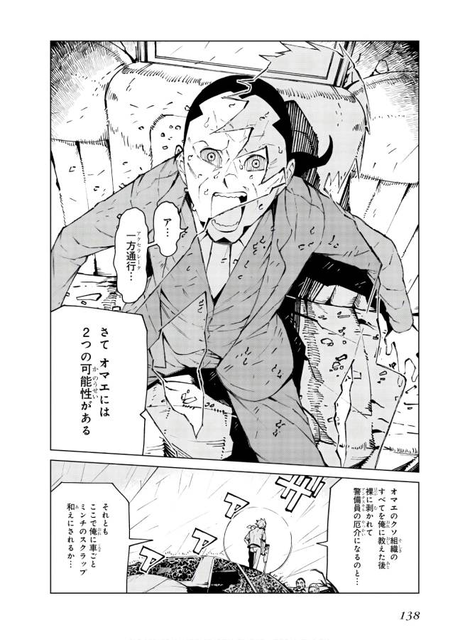 Toaru Majutsu no Index Gaiden: Toaru Kagaku no Accelerator Chapter 62 10ページ