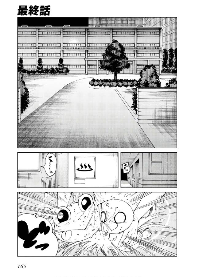 Toaru Majutsu no Index Gaiden: Toaru Kagaku no Accelerator Chapter 62.5 1ページ