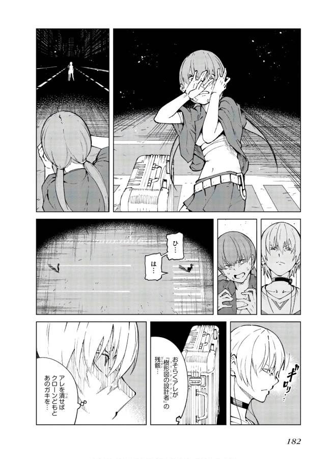 Toaru Majutsu no Index Gaiden: Toaru Kagaku no Accelerator Chapter 62.5 18ページ