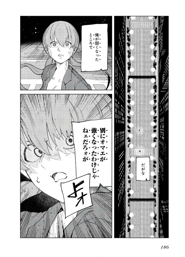 Toaru Majutsu no Index Gaiden: Toaru Kagaku no Accelerator Chapter 62.5 22ページ