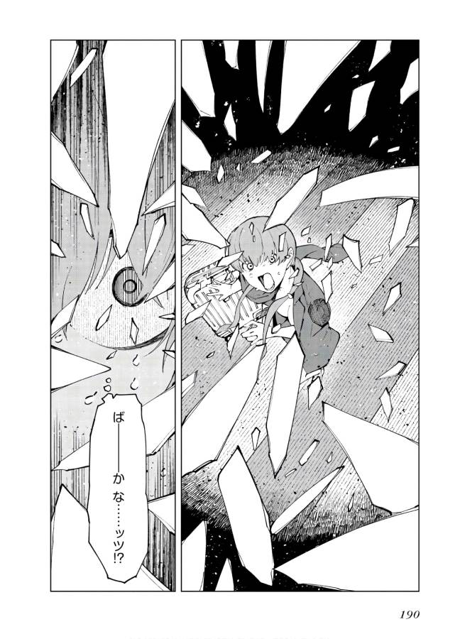 Toaru Majutsu no Index Gaiden: Toaru Kagaku no Accelerator Chapter 62.5 26ページ