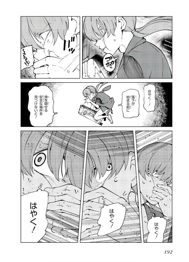 Toaru Majutsu no Index Gaiden: Toaru Kagaku no Accelerator Chapter 62.5 28ページ