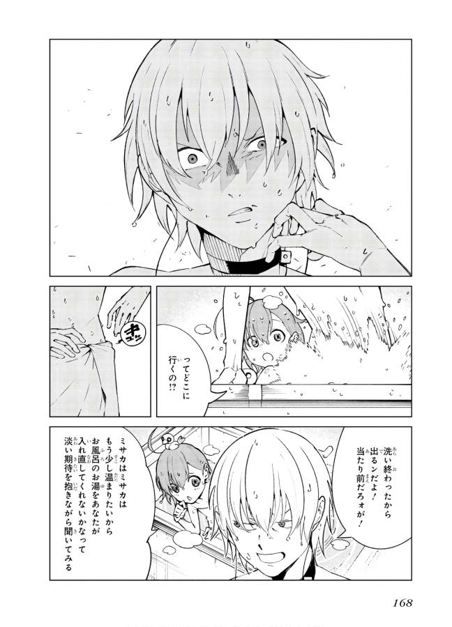 Toaru Majutsu no Index Gaiden: Toaru Kagaku no Accelerator Chapter 62.5 4ページ
