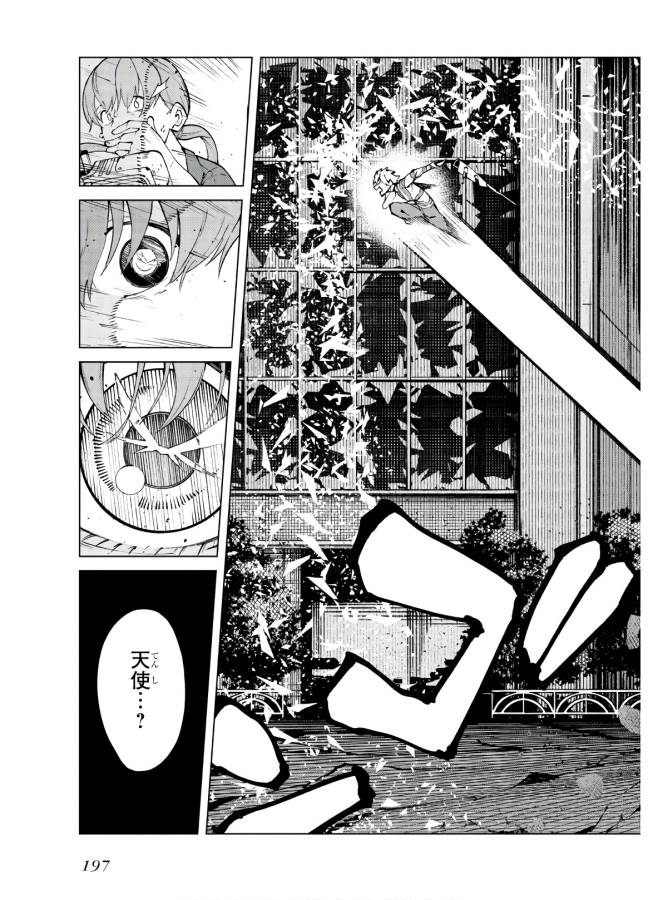 Toaru Majutsu no Index Gaiden: Toaru Kagaku no Accelerator Chapter 62.5 33ページ