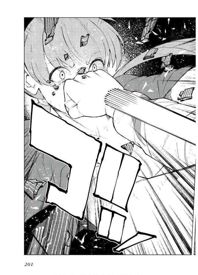 Toaru Majutsu no Index Gaiden: Toaru Kagaku no Accelerator Chapter 62.5 37ページ