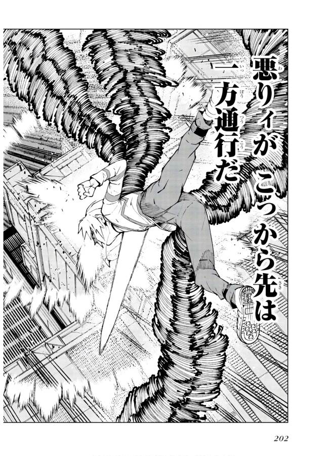 Toaru Majutsu no Index Gaiden: Toaru Kagaku no Accelerator Chapter 62.5 38ページ