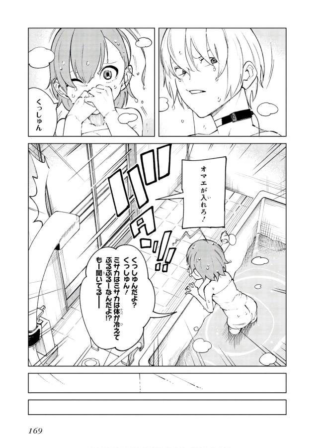 Toaru Majutsu no Index Gaiden: Toaru Kagaku no Accelerator Chapter 62.5 5ページ