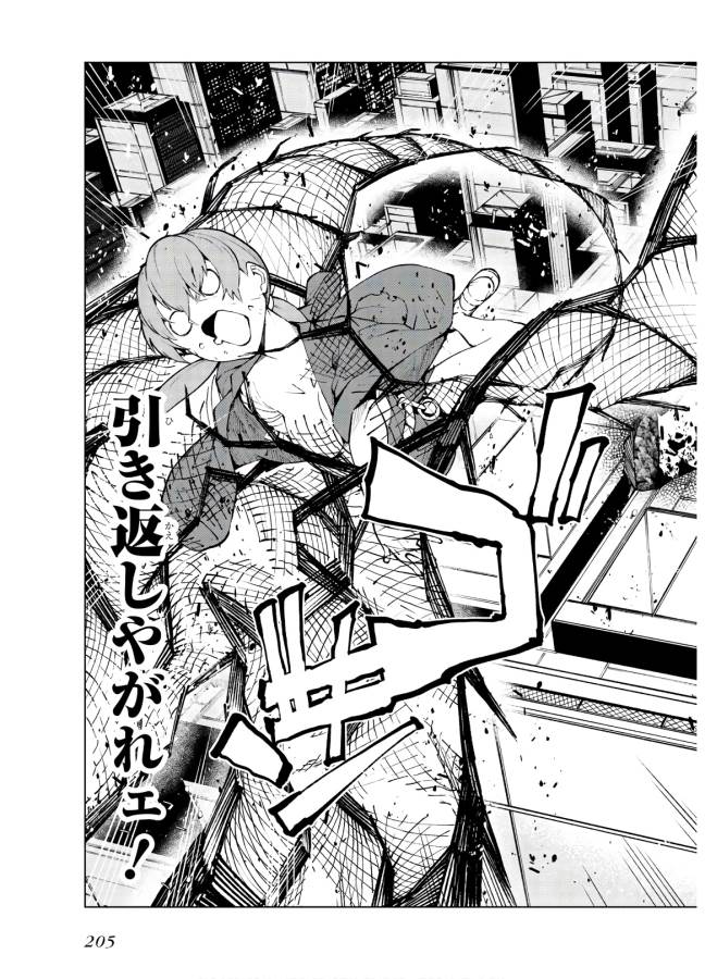 Toaru Majutsu no Index Gaiden: Toaru Kagaku no Accelerator Chapter 62.5 41ページ