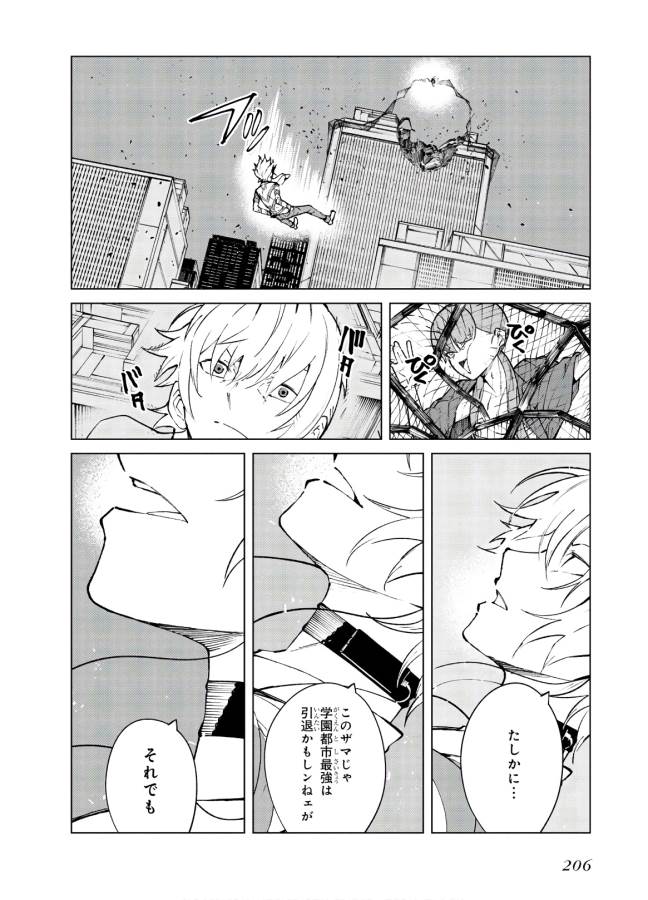 Toaru Majutsu no Index Gaiden: Toaru Kagaku no Accelerator Chapter 62.5 42ページ