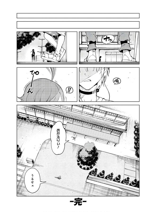 Toaru Majutsu no Index Gaiden: Toaru Kagaku no Accelerator Chapter 62.5 44ページ