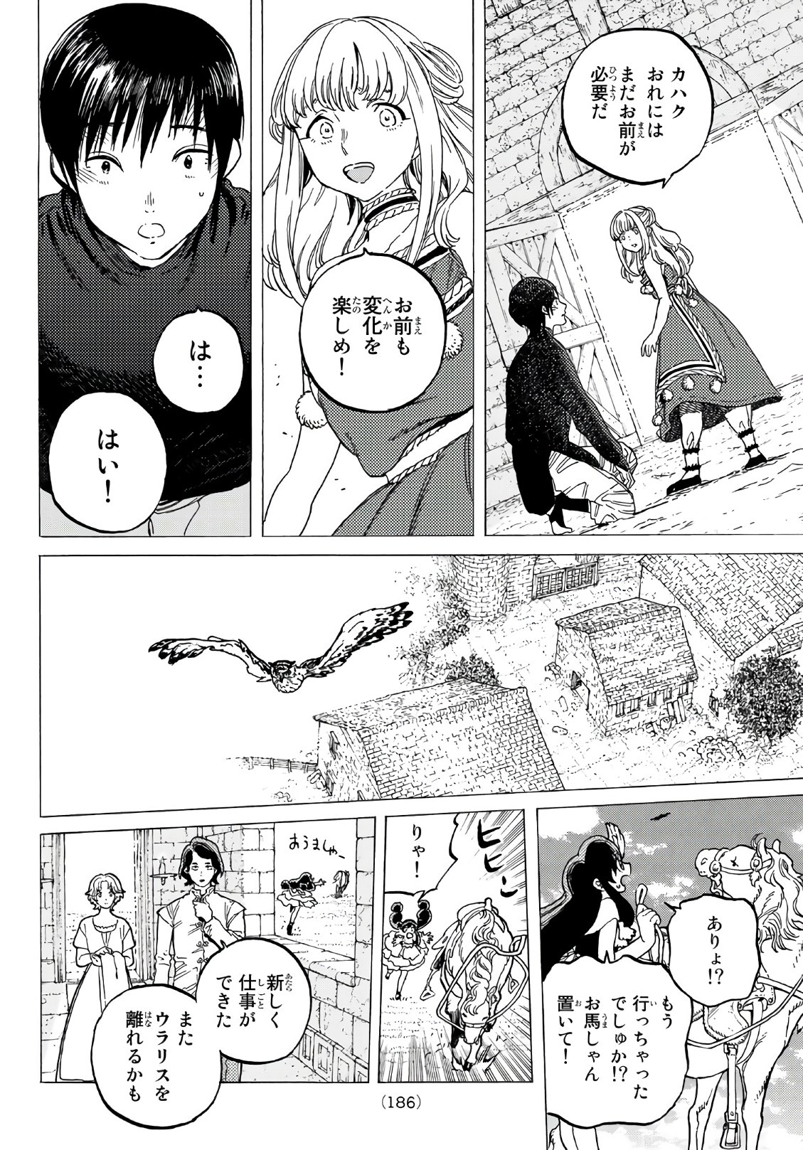 Fumetsu no Anata e Chapter 78 14ページ