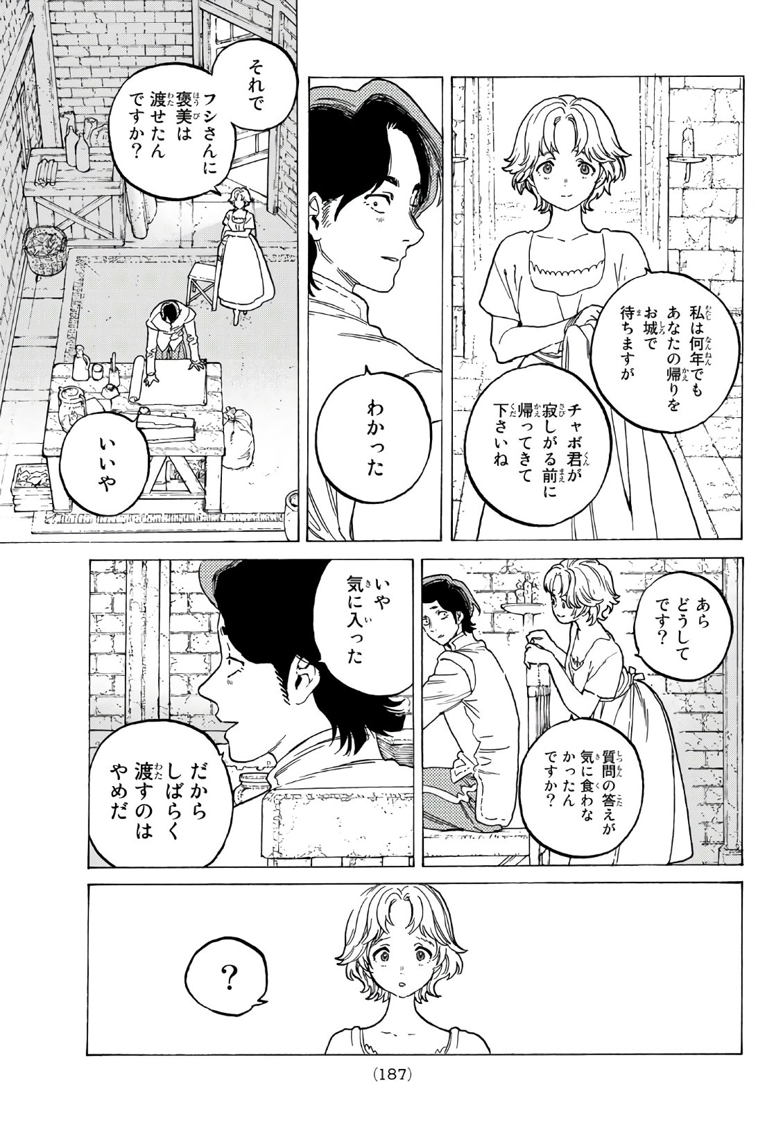 Fumetsu no Anata e Chapter 78 15ページ