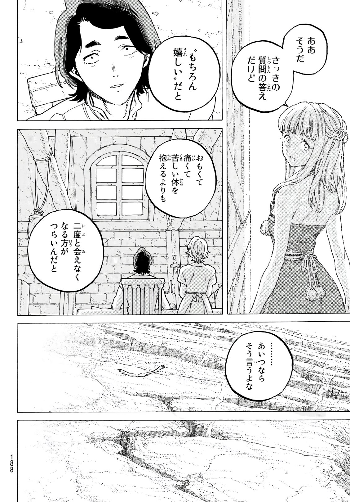 Fumetsu no Anata e Chapter 78 16ページ