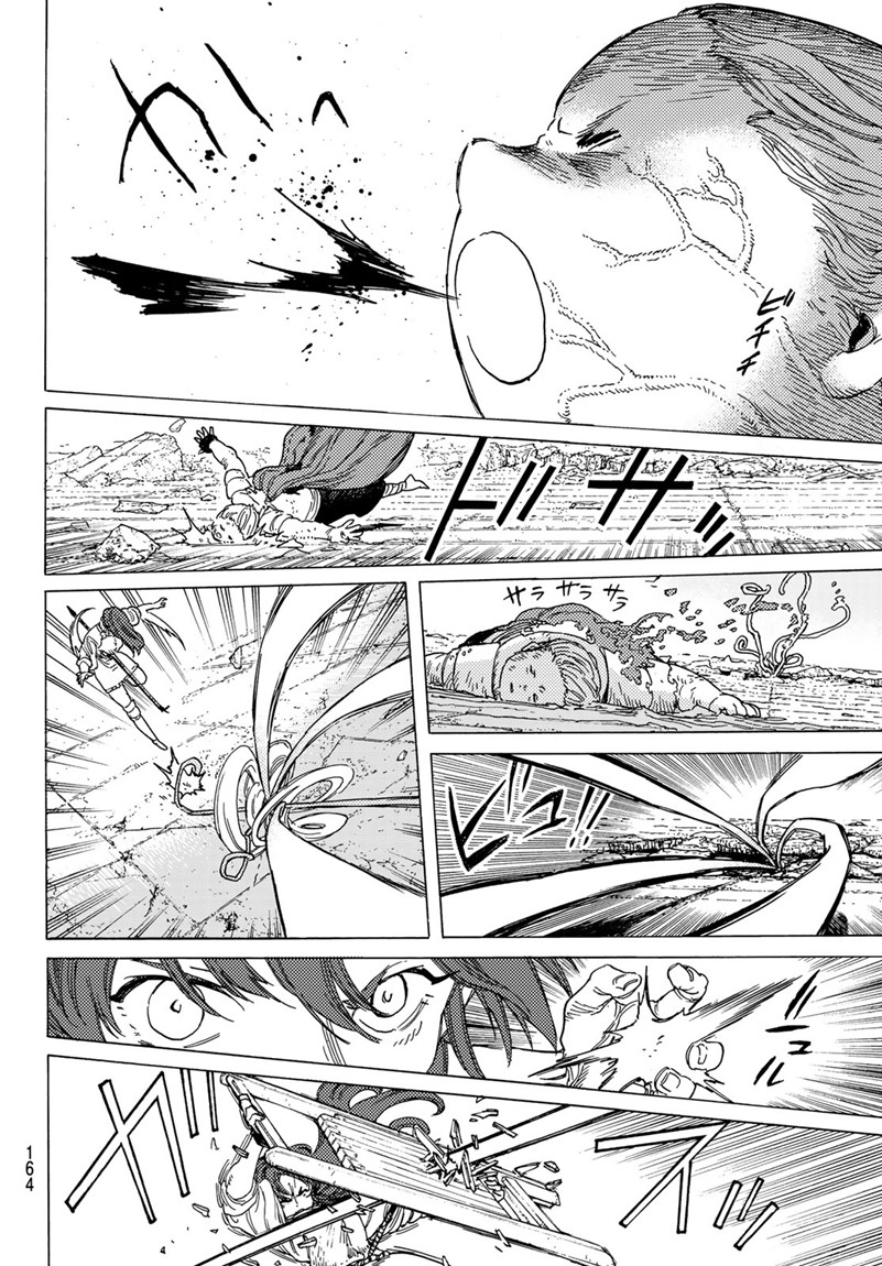 Fumetsu no Anata e Chapter 79 13ページ