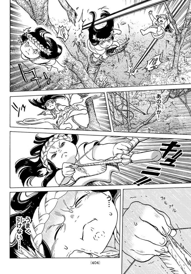 Fumetsu no Anata e Chapter 80 14ページ