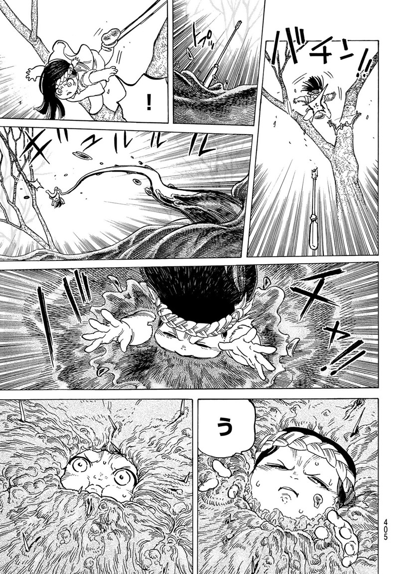 Fumetsu no Anata e Chapter 80 15ページ