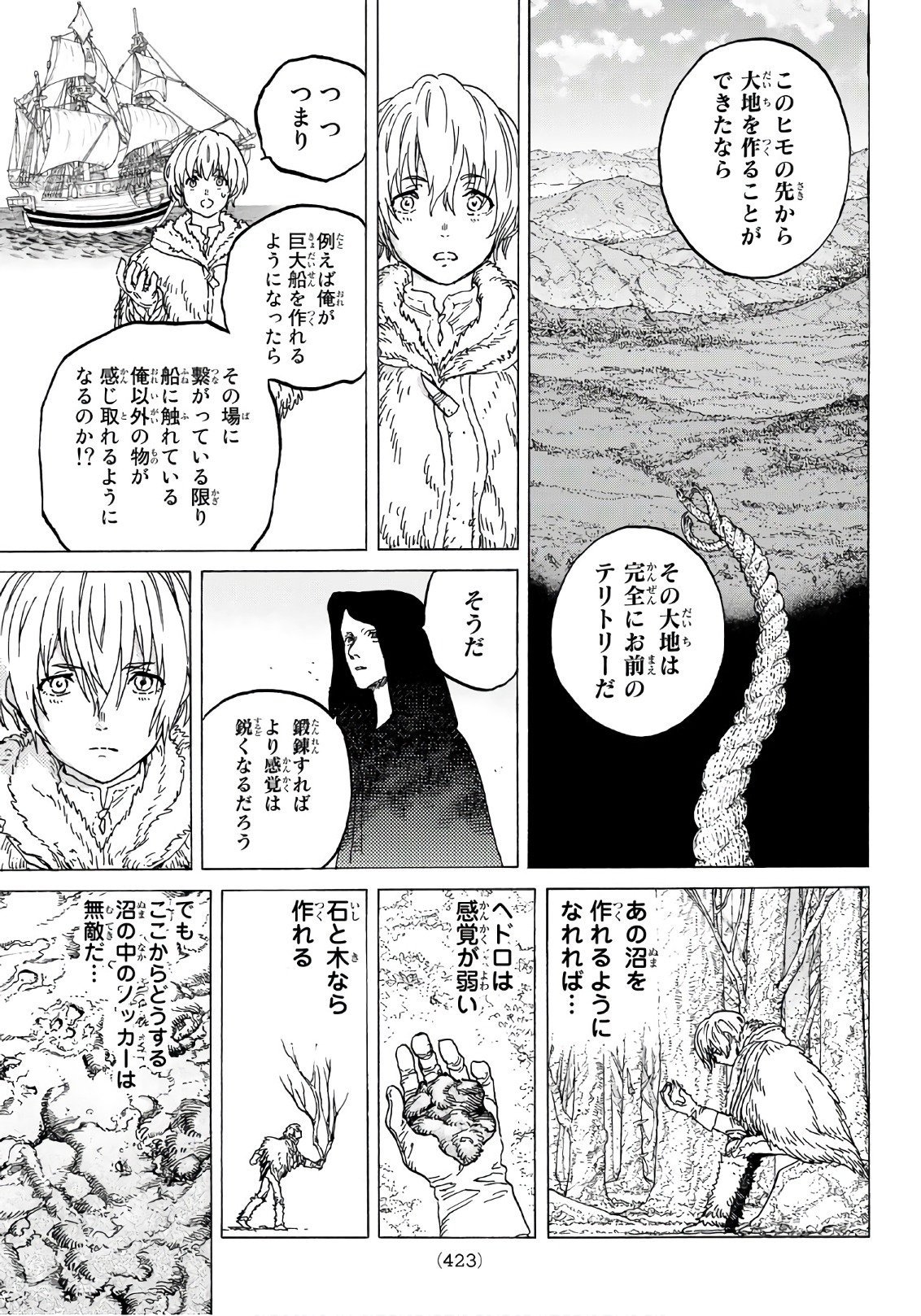 Fumetsu no Anata e Chapter 81 11ページ