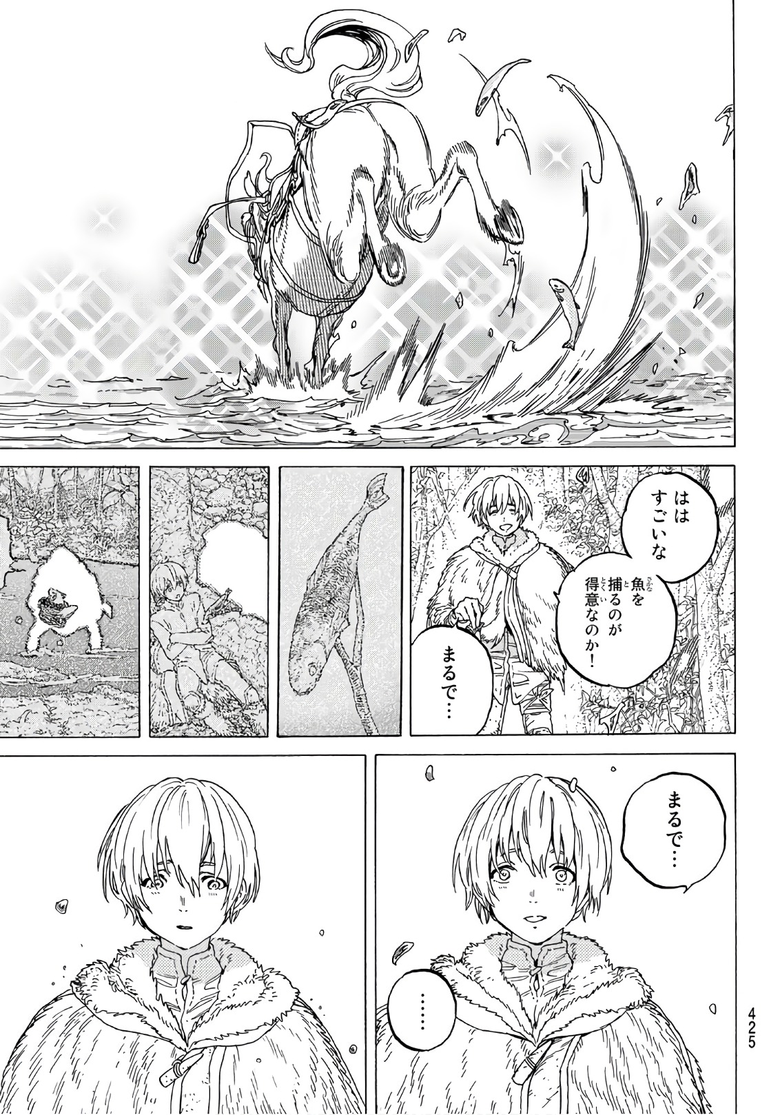Fumetsu no Anata e Chapter 81 13ページ