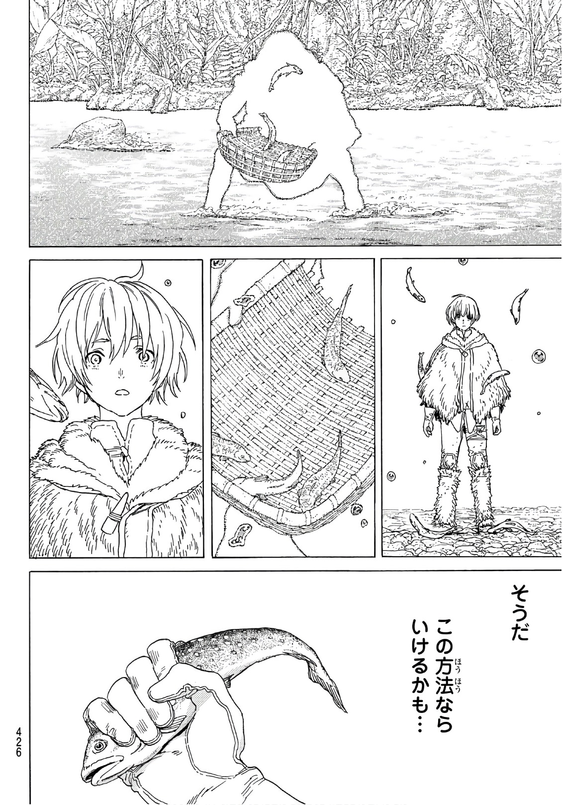 Fumetsu no Anata e Chapter 81 14ページ