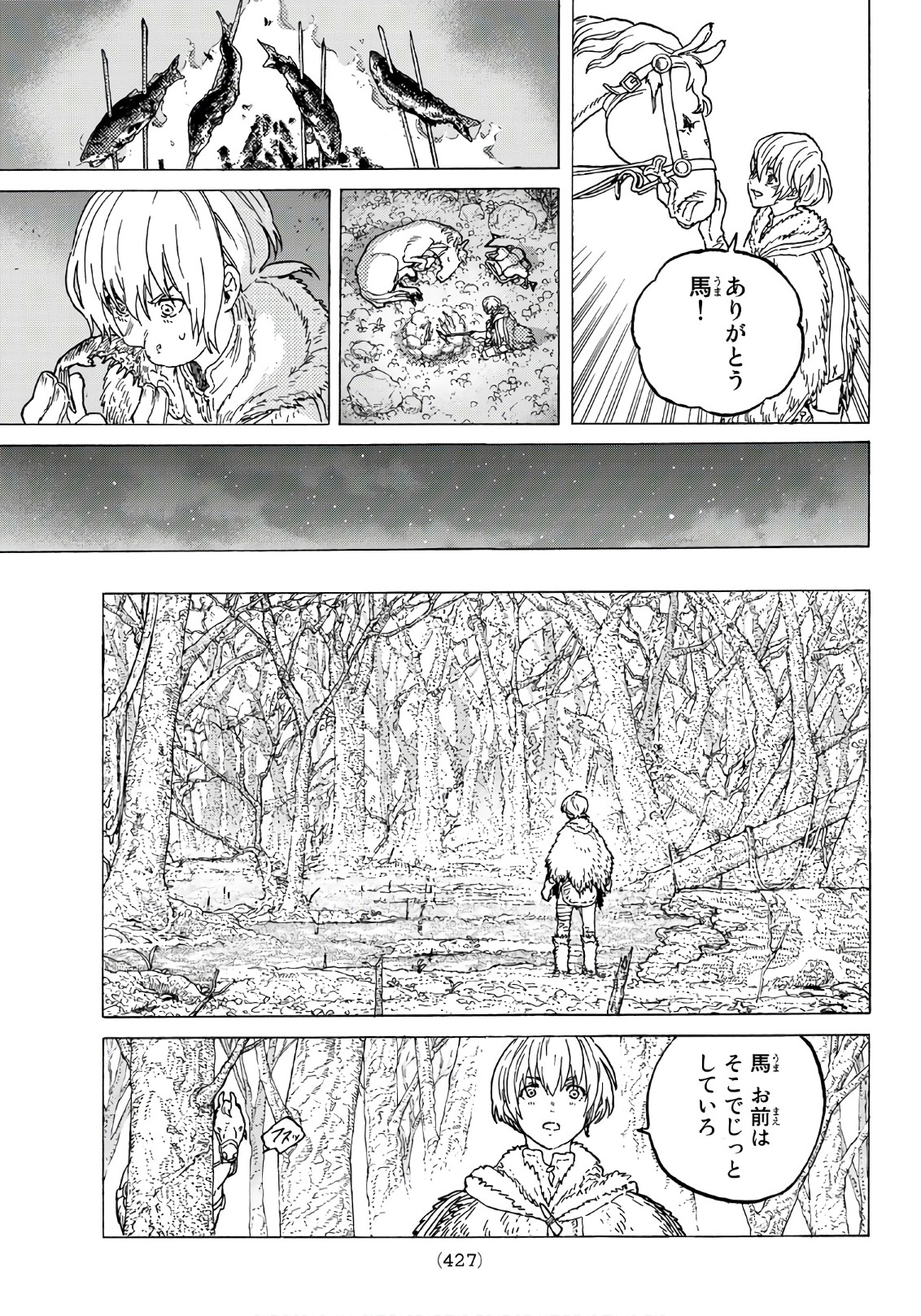 Fumetsu no Anata e Chapter 81 15ページ