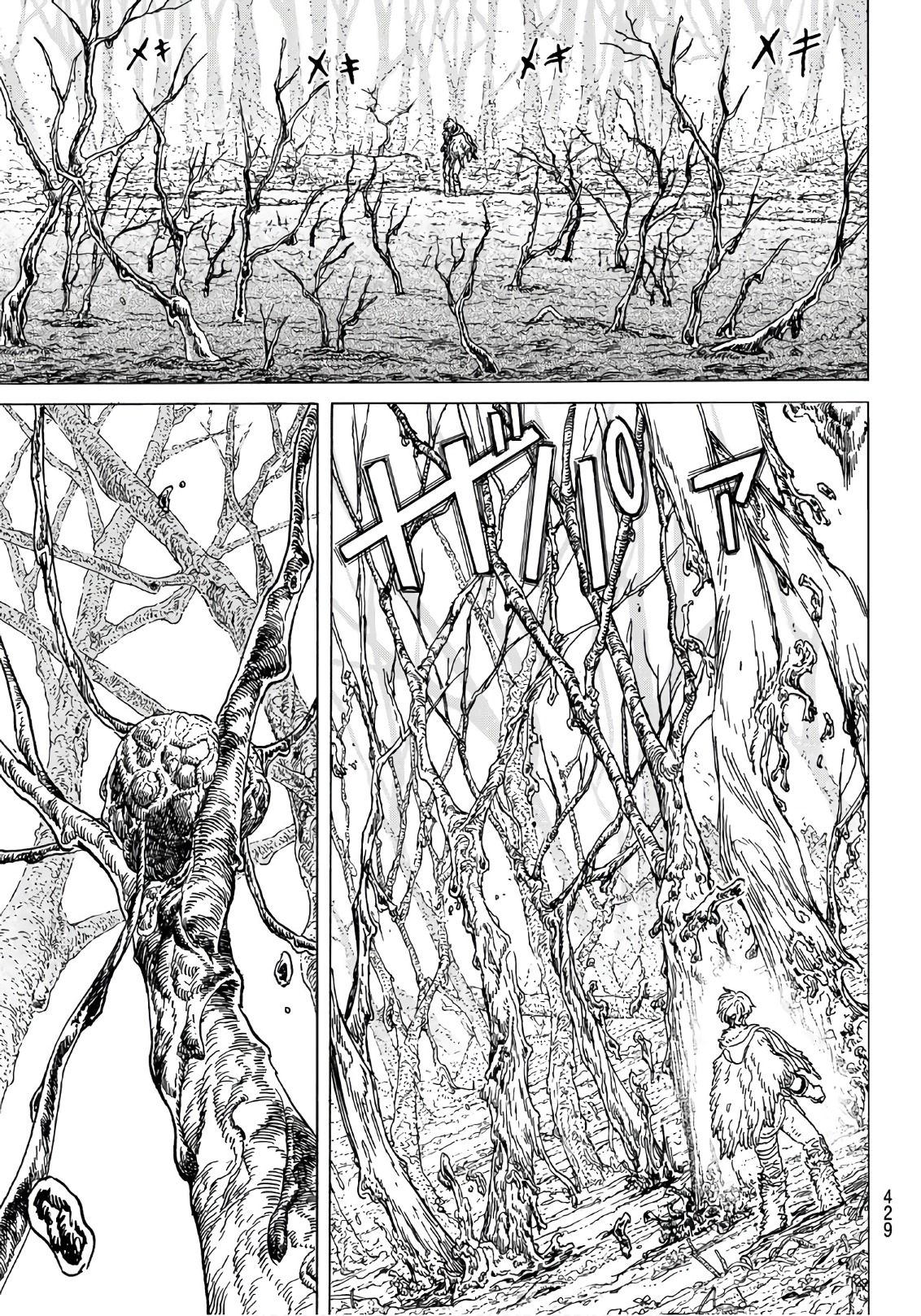 Fumetsu no Anata e Chapter 81 17ページ