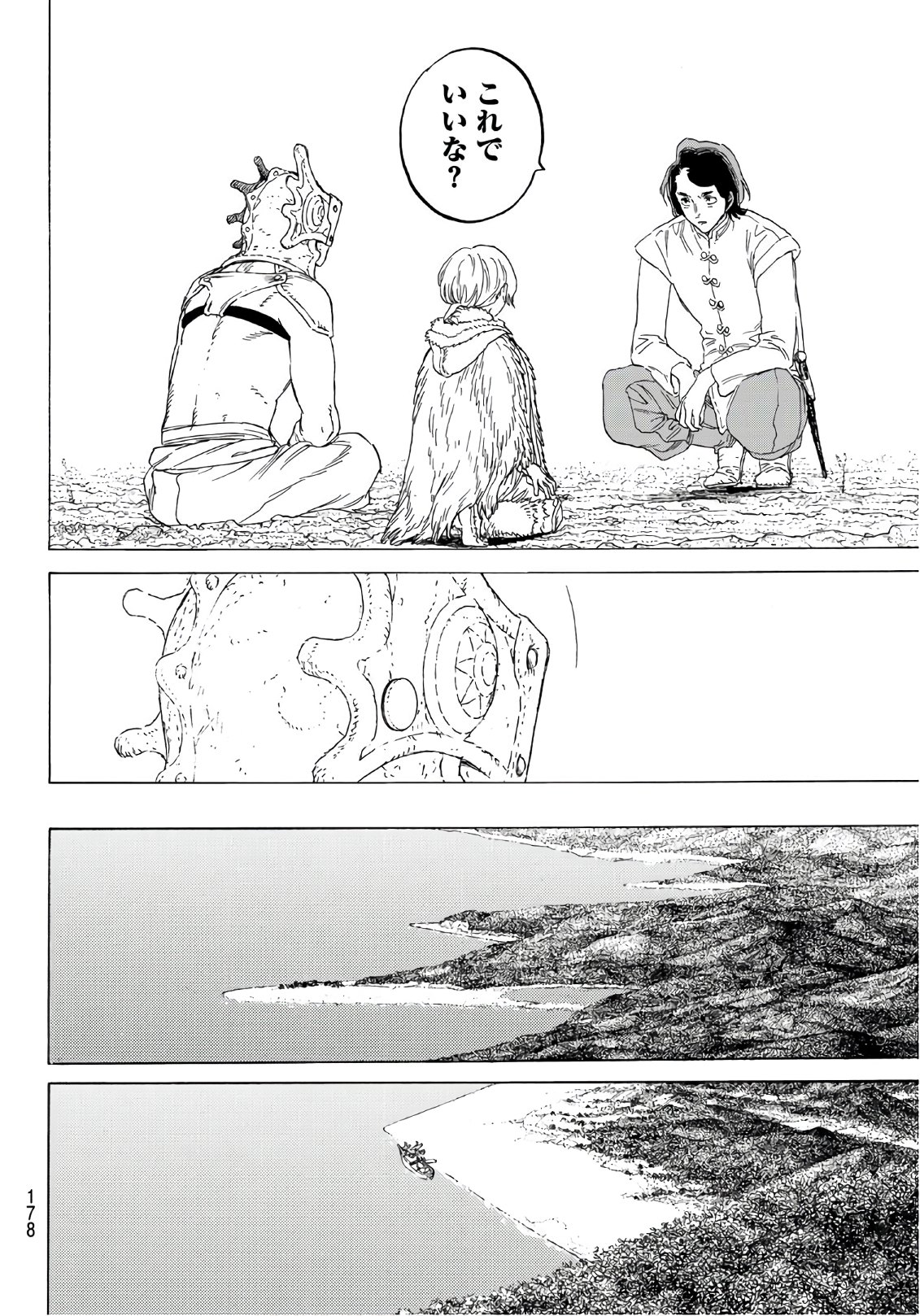Fumetsu no Anata e Chapter 82 14ページ