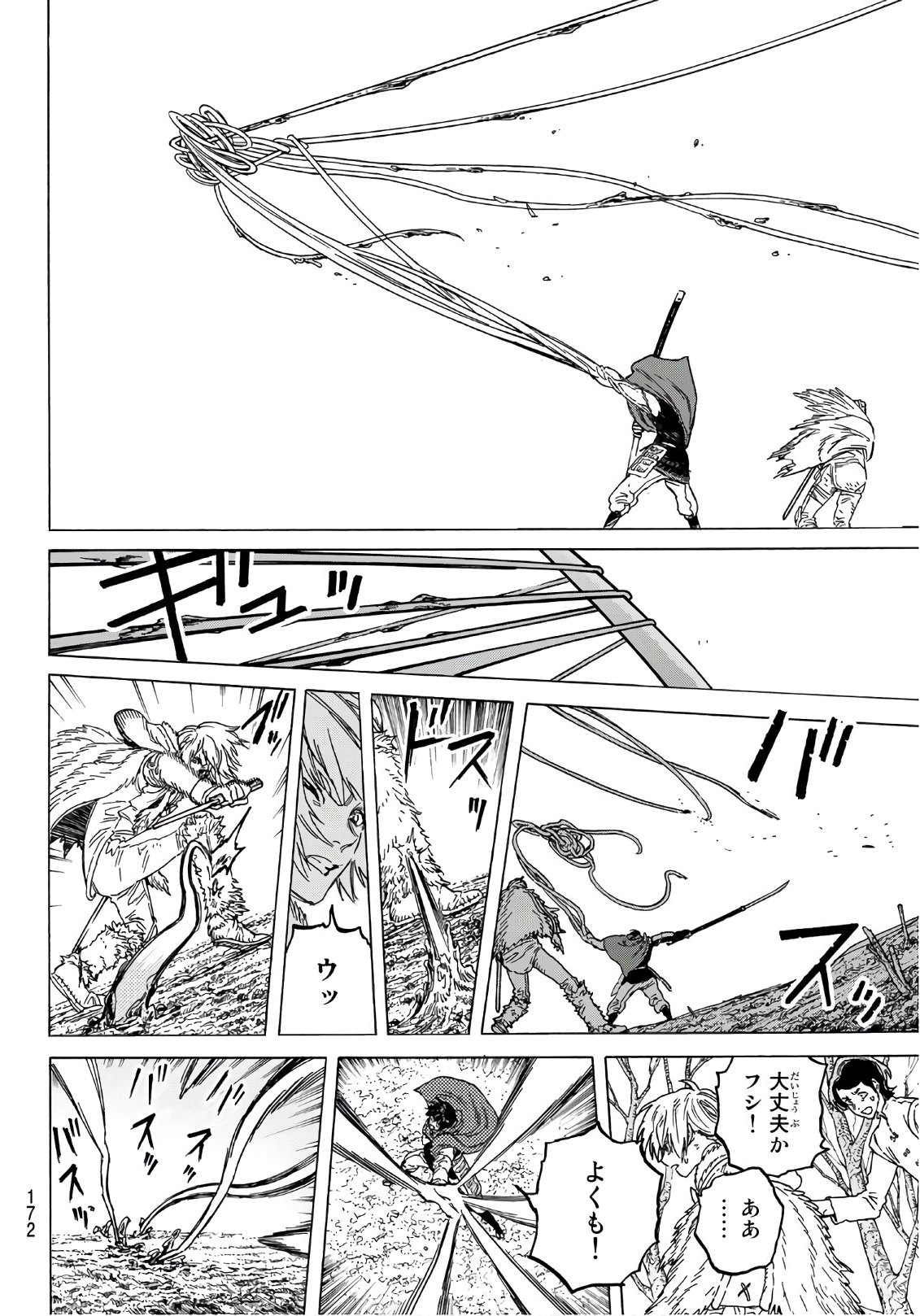 Fumetsu no Anata e Chapter 82 8ページ