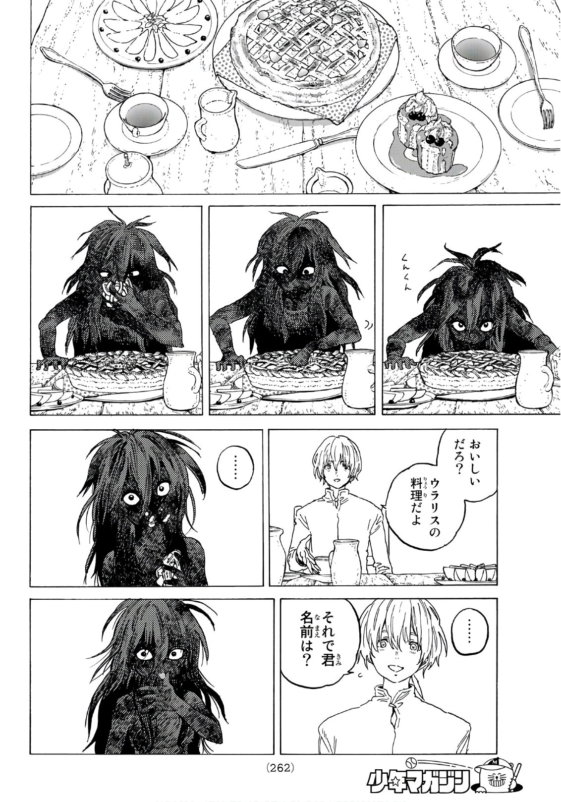 Fumetsu no Anata e Chapter 84 2ページ