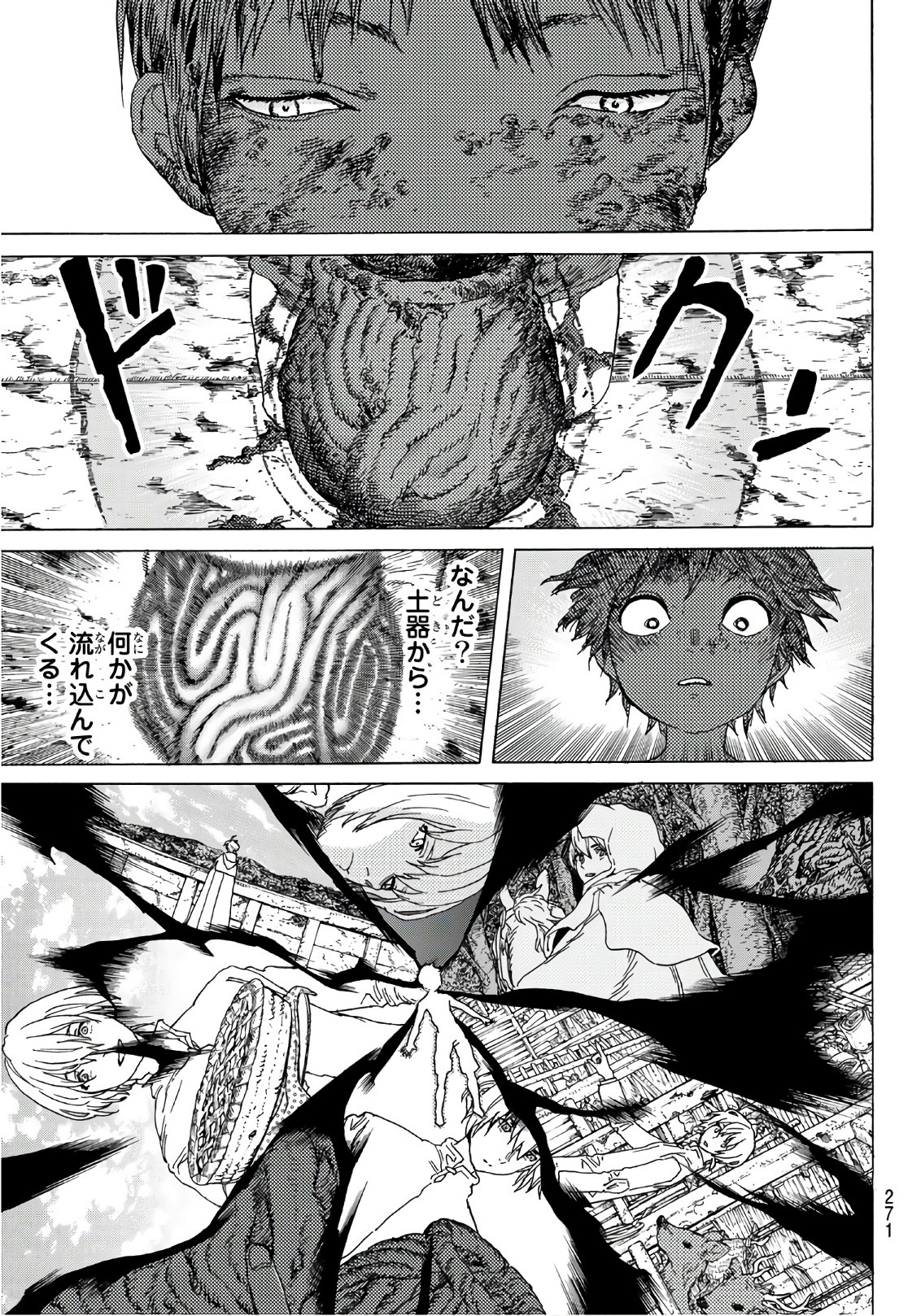 Fumetsu no Anata e Chapter 84 11ページ