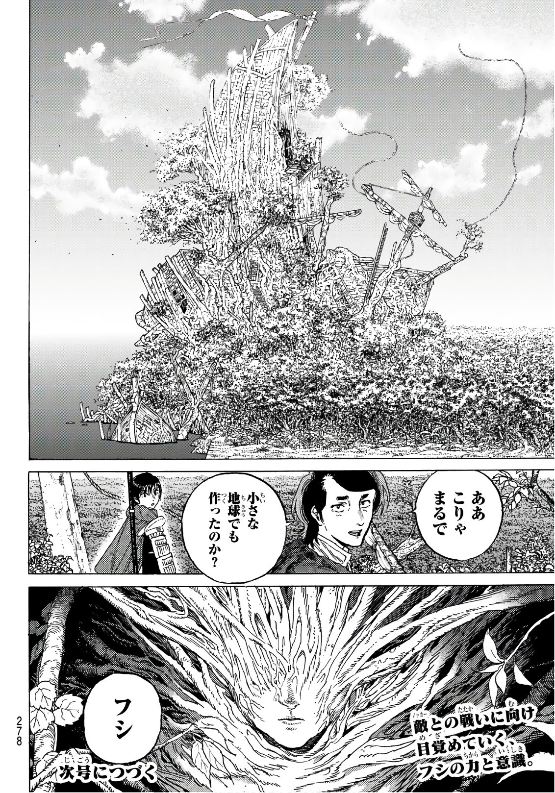 Fumetsu no Anata e Chapter 84 18ページ
