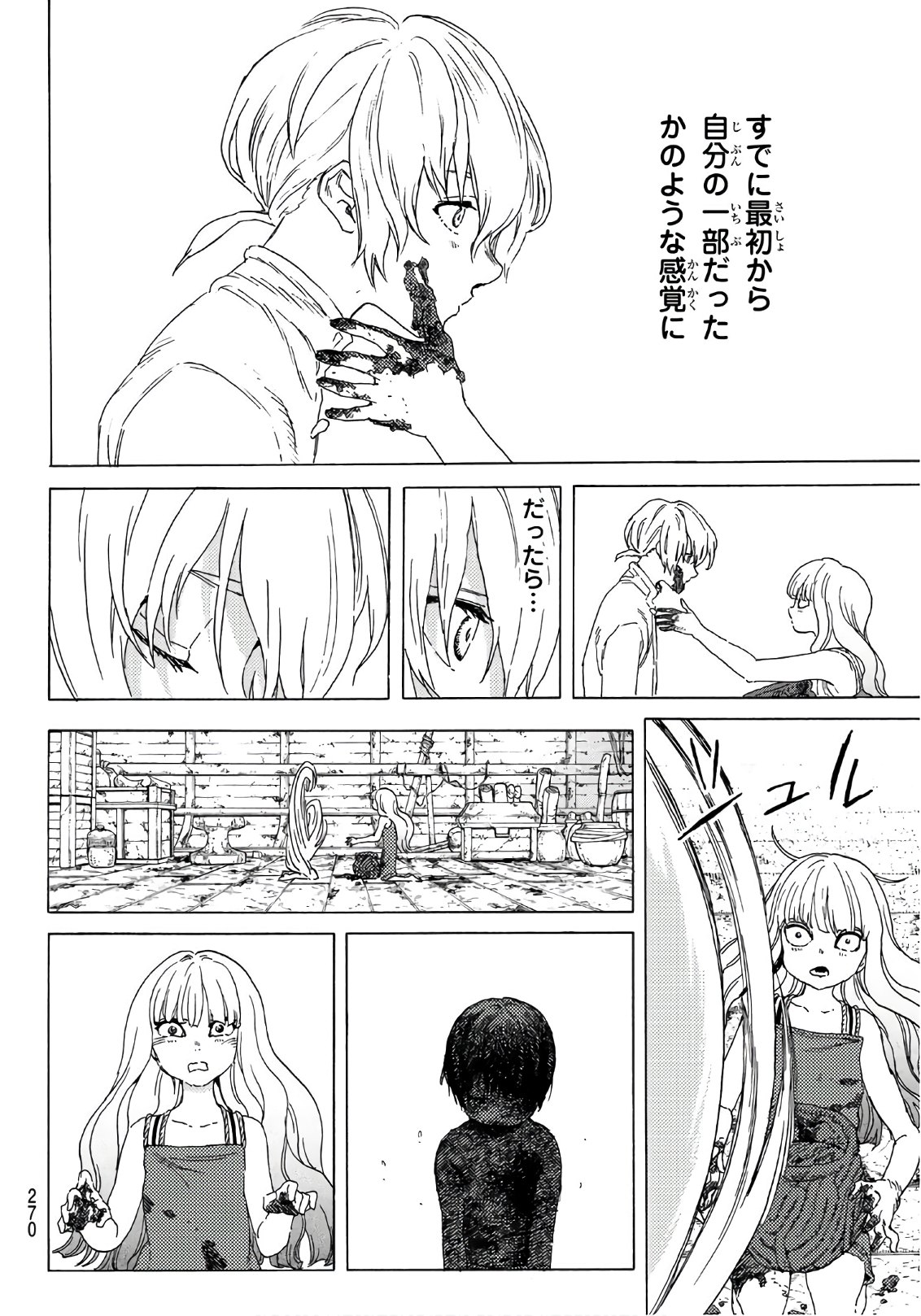 Fumetsu no Anata e Chapter 84 10ページ