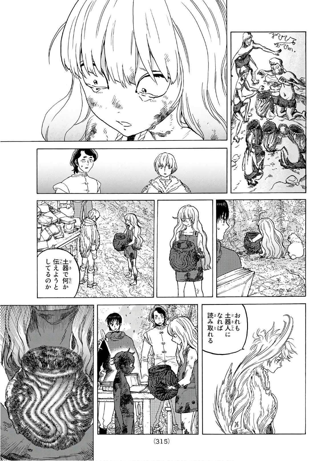 Fumetsu no Anata e Chapter 85 9ページ
