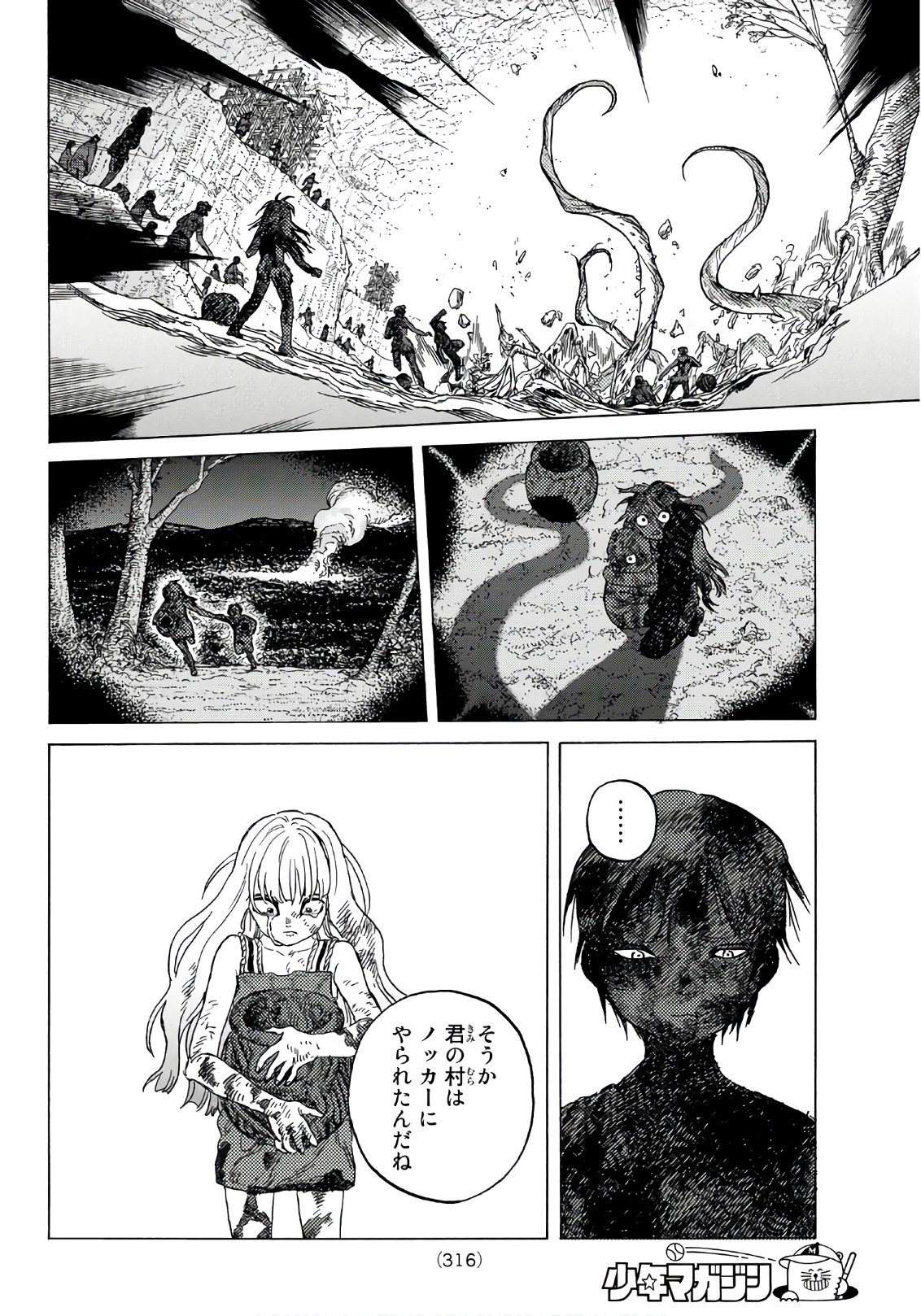 Fumetsu no Anata e Chapter 85 10ページ