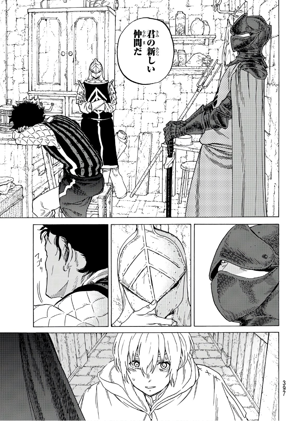 Fumetsu no Anata e Chapter 86 17ページ