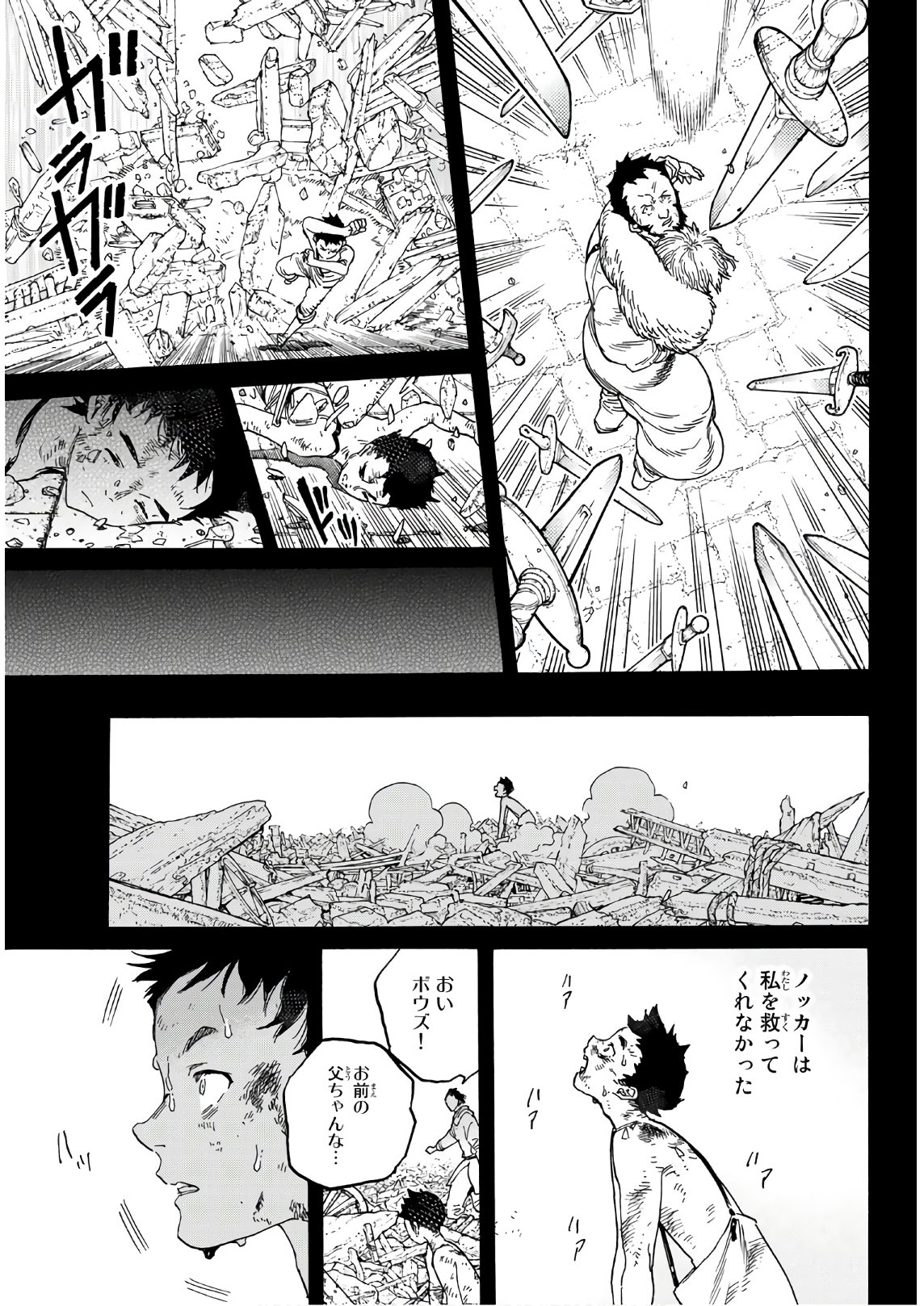 Fumetsu no Anata e Chapter 87 11ページ
