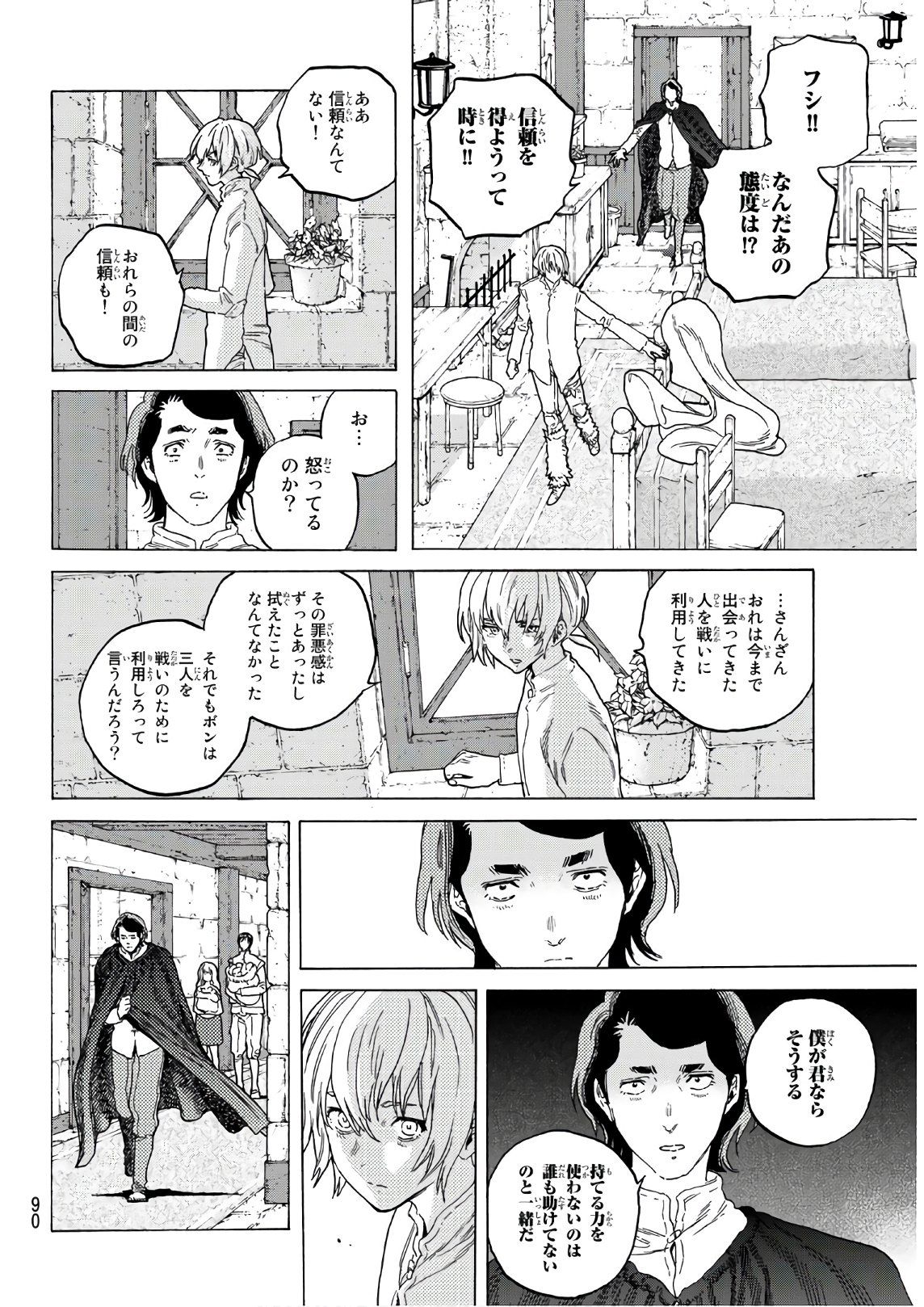 Fumetsu no Anata e Chapter 87 4ページ