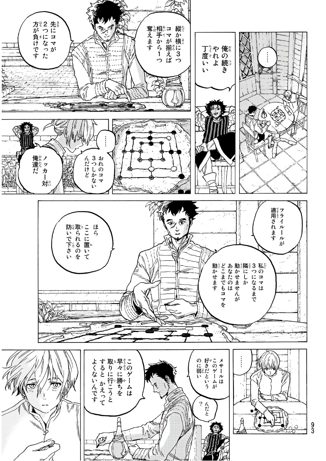 Fumetsu no Anata e Chapter 87 7ページ