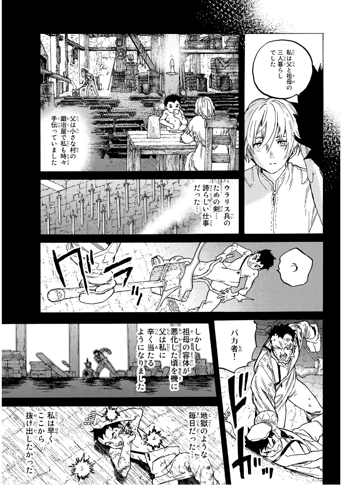 Fumetsu no Anata e Chapter 87 9ページ