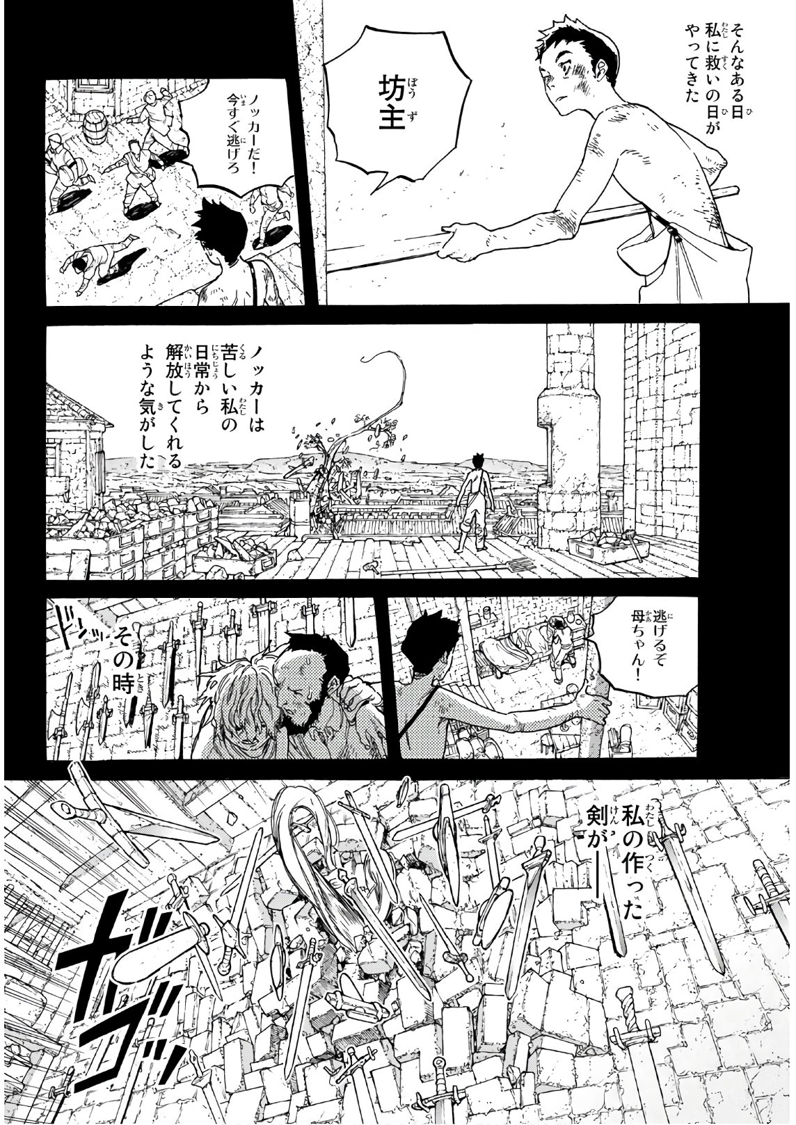 Fumetsu no Anata e Chapter 87 10ページ