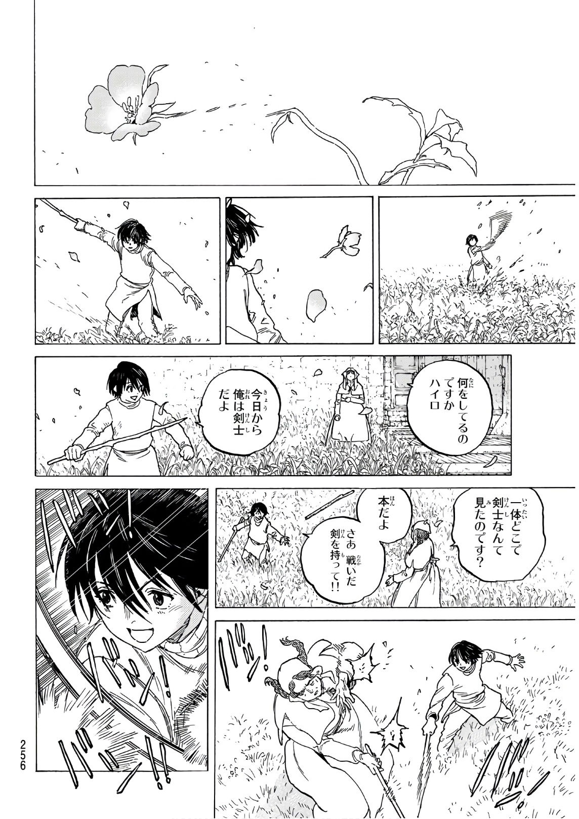 Fumetsu no Anata e Chapter 88 12ページ