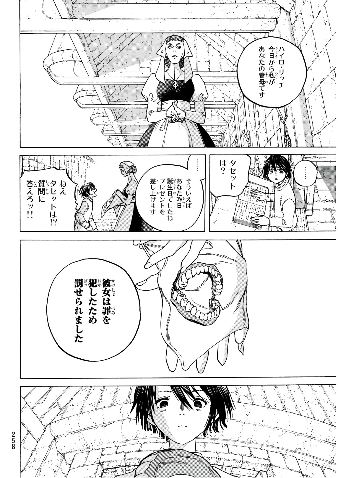 Fumetsu no Anata e Chapter 88 14ページ