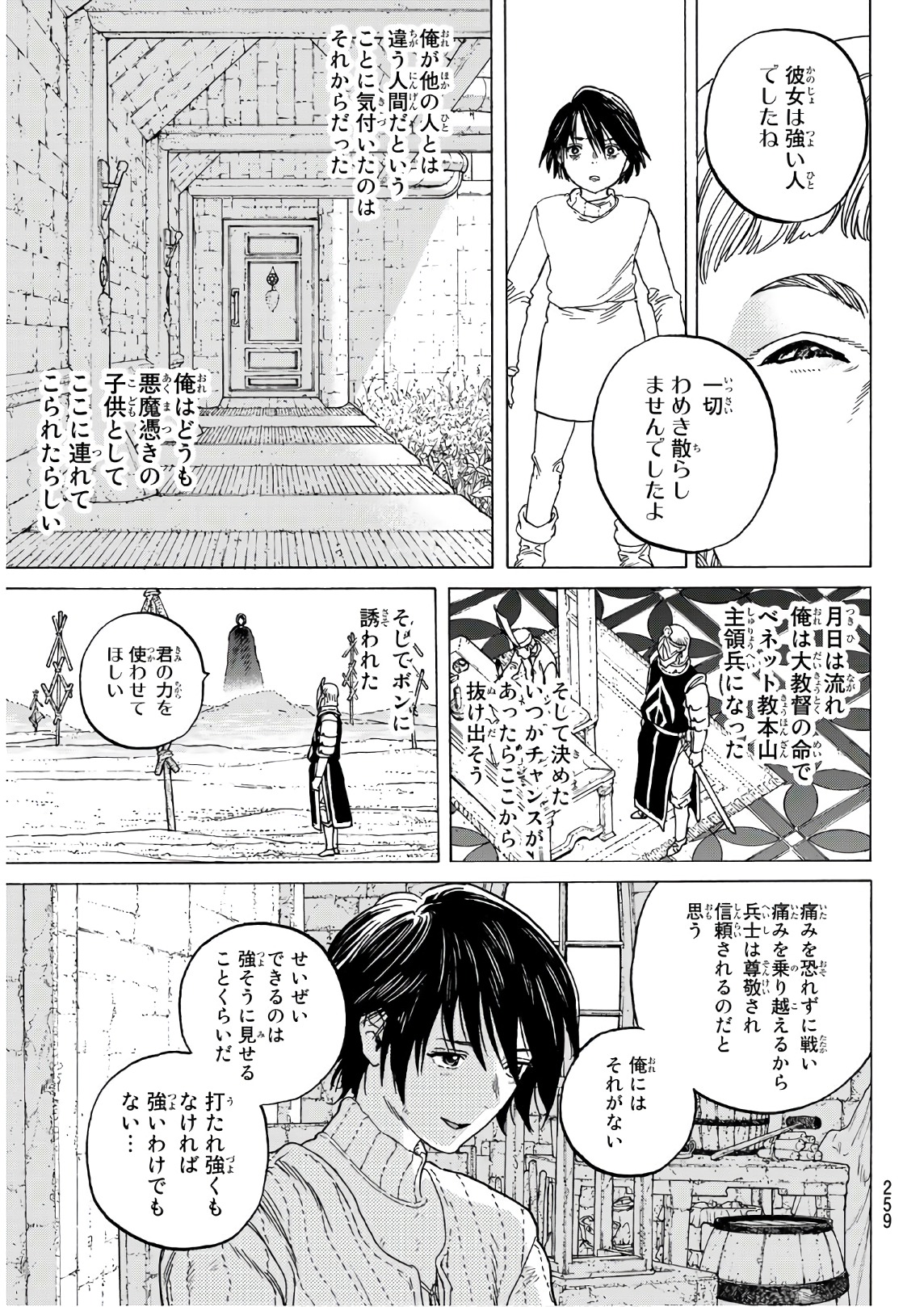 Fumetsu no Anata e Chapter 88 15ページ