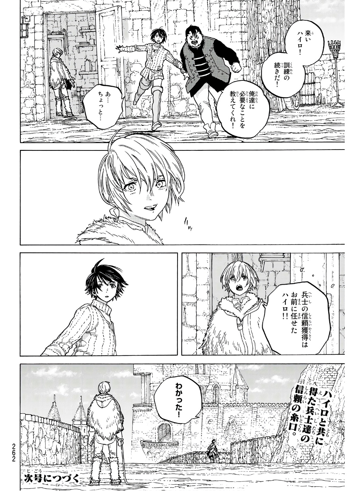 Fumetsu no Anata e Chapter 88 18ページ