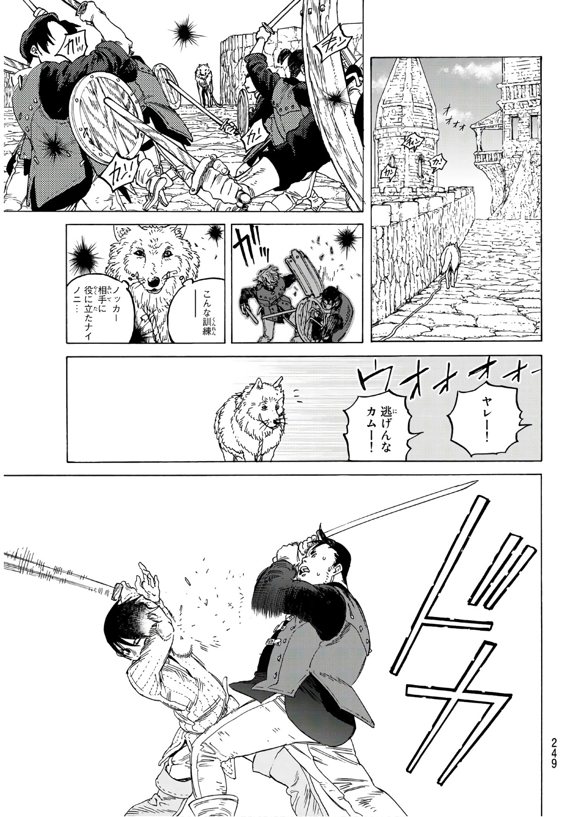 Fumetsu no Anata e Chapter 88 5ページ