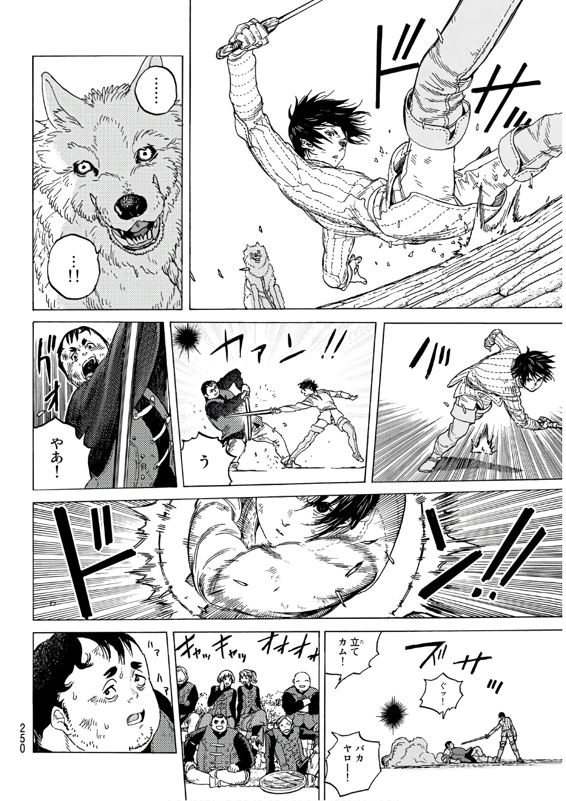 Fumetsu no Anata e Chapter 88 6ページ